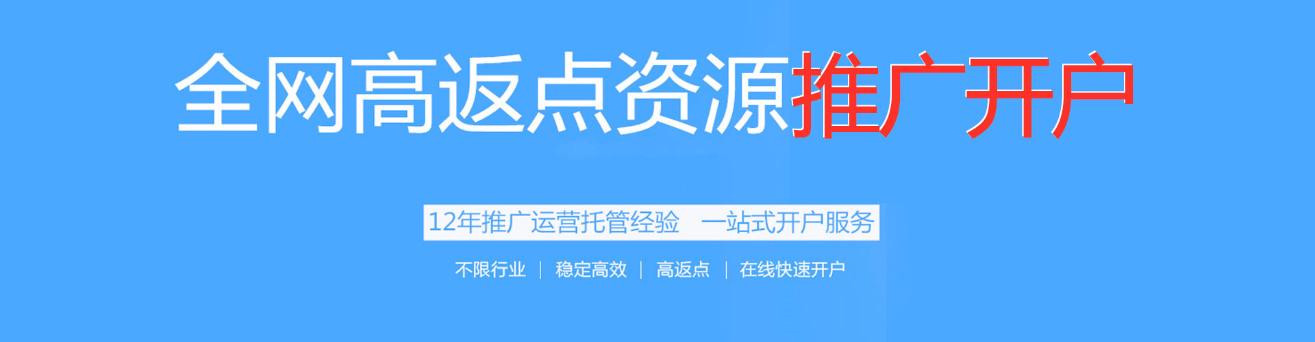 玉环百度竞价代理