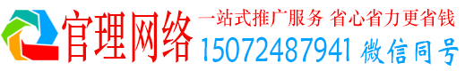 玉环官理百度推广